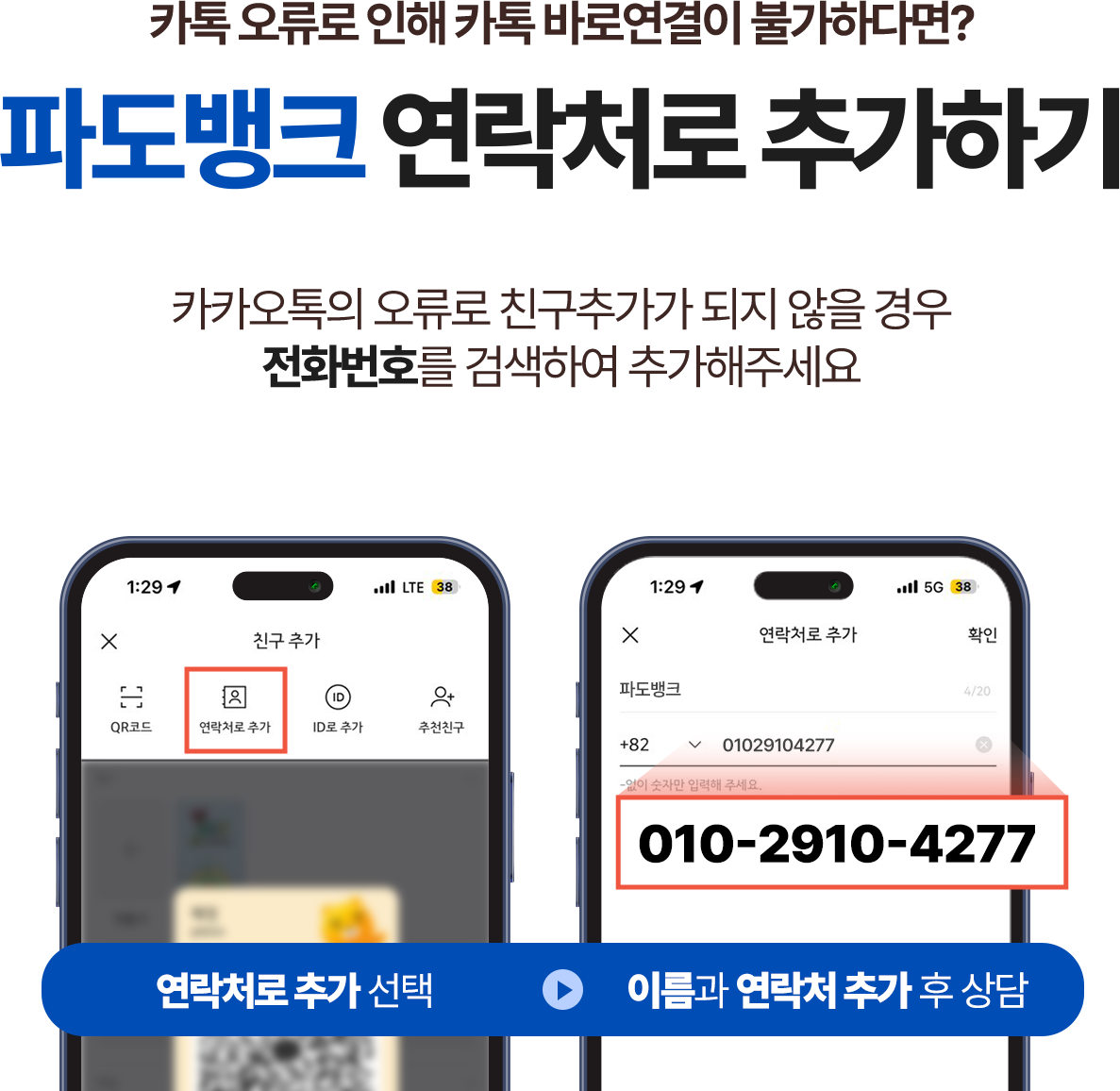 소액결제 현금화 신용카드 현금화 파도뱅크